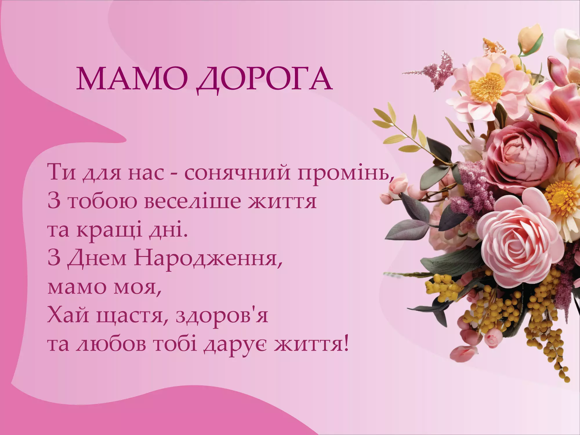 Kartynka Mamusi Na Den Narodzhennya