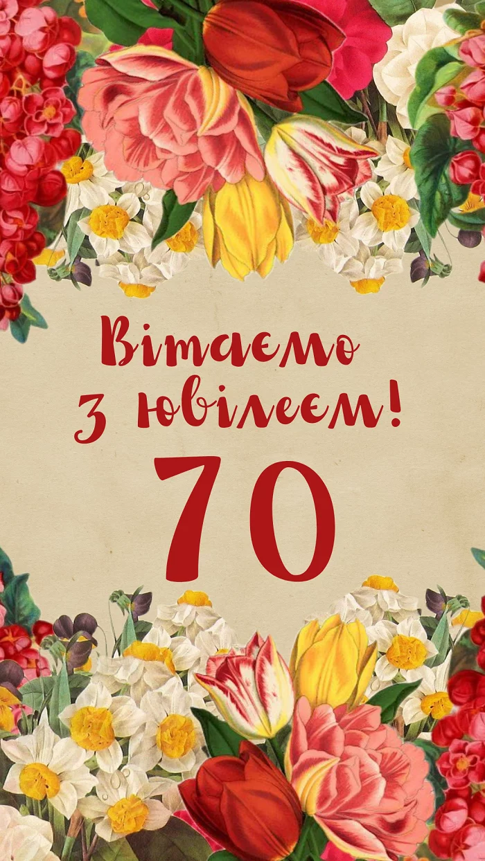 Lystivka Z Yuvileyem 70 Rokiv Moonzori